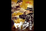 Sinopsis Film Ip Man and Four Kings, Kisah Guru Bela Diri Wing Chun